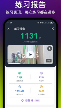 每日八段锦功能