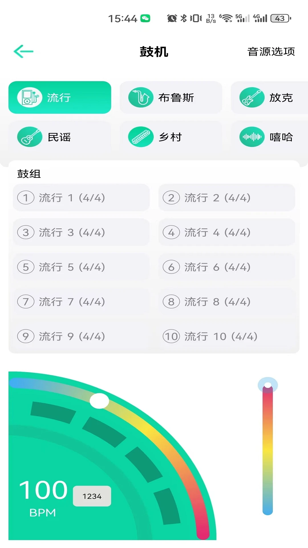 娜塔莎吉他v1.8.0 免费版截图3
