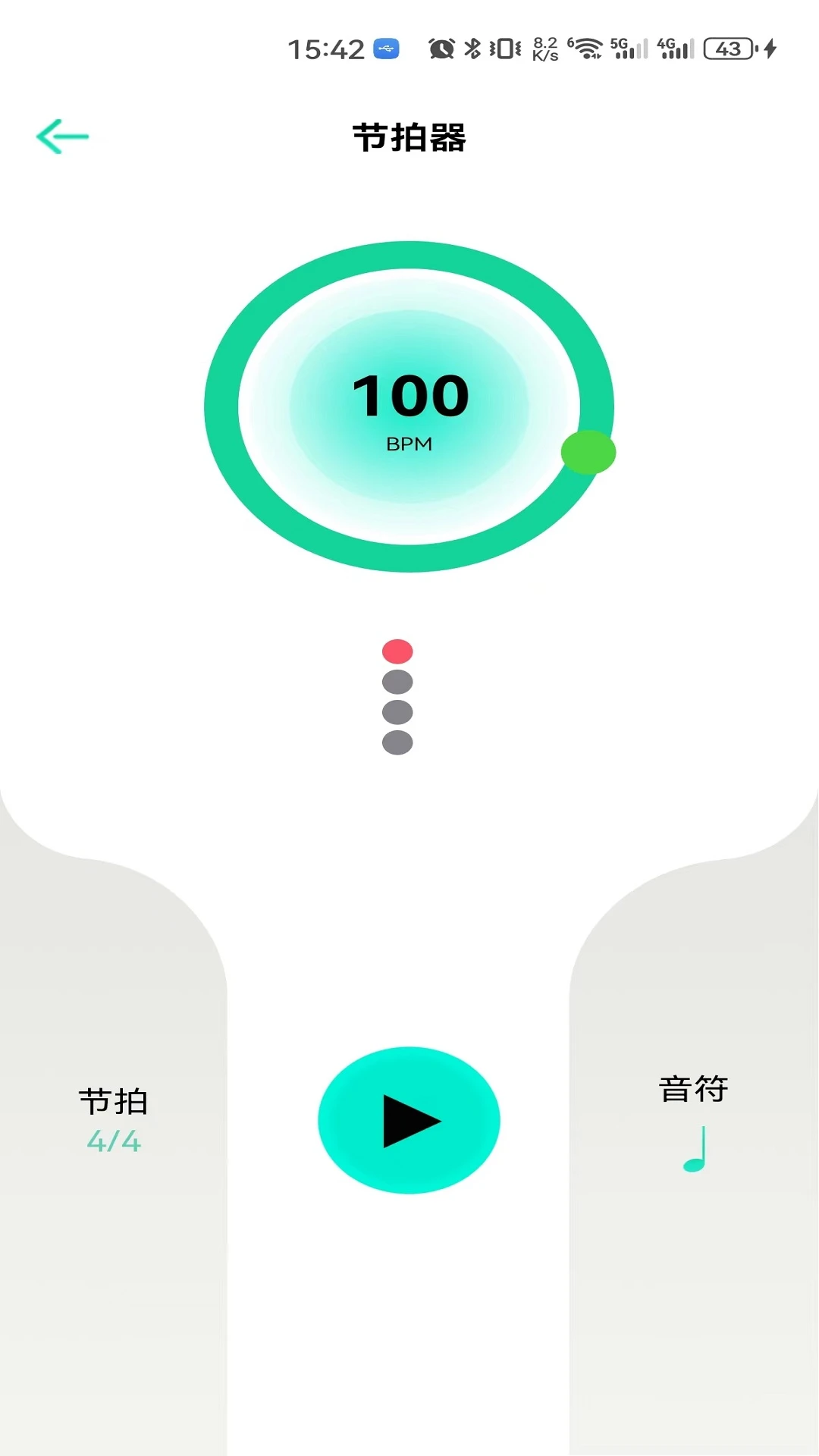 娜塔莎吉他v1.8.0 免费版截图1