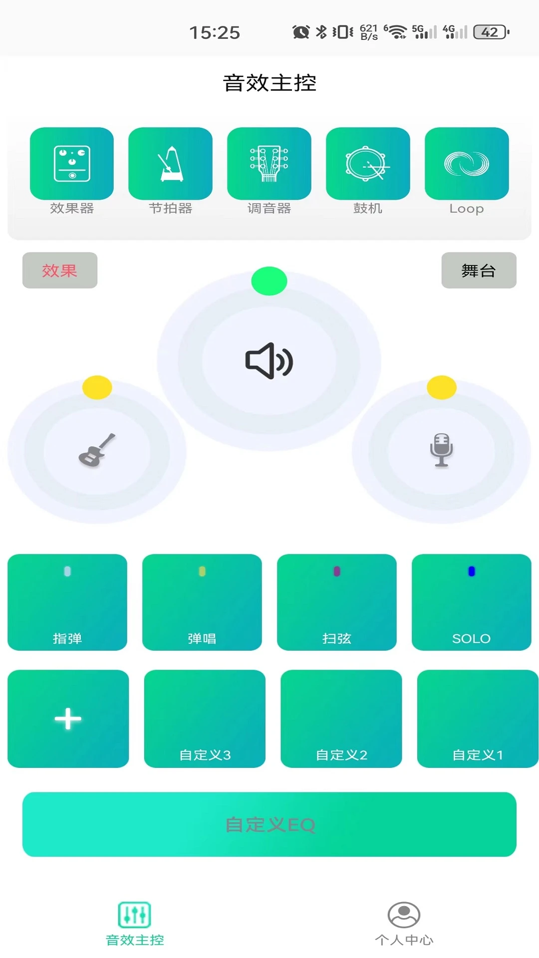 娜塔莎吉他v1.8.0 免费版截图0