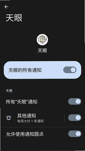 王者天眼科技最新版v1.4安卓版截图1