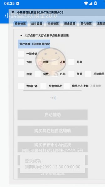 С��è�Ķ�����20.0���°�APP20.0��ͼ3