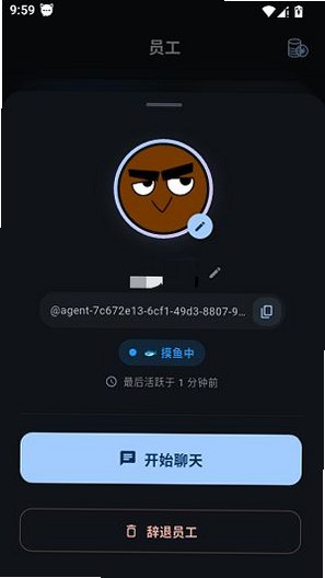 PsyGo创意考拉安卓版官方版0.2.2截图1