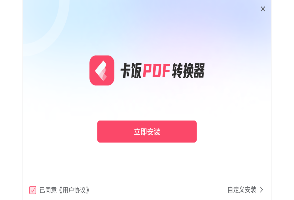 ����PDFת�������԰��ͼ4