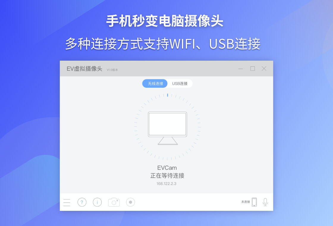 EV虚拟摄像头预览