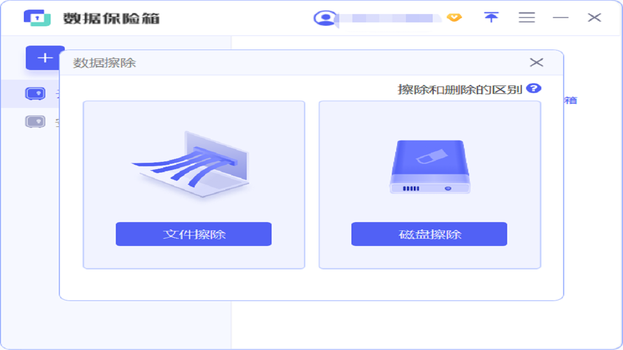 安天数据保险箱安全防护