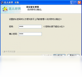 花儿世界浏览器功能展示