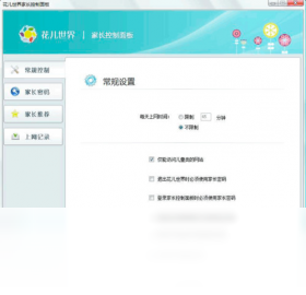 花儿世界浏览器电脑版截图0
