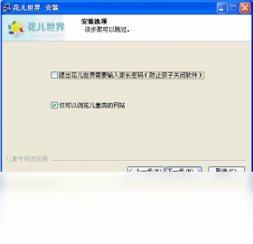 花儿世界浏览器电脑版截图2