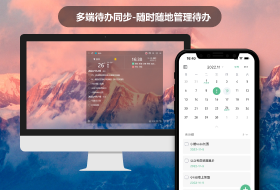 小智ToDo任务管理
