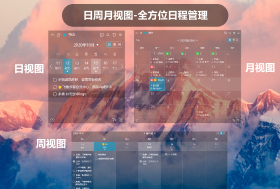 小智ToDo电脑版截图0