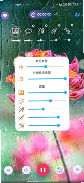 下雨的声音正版手机免费版15.0安卓版截图1