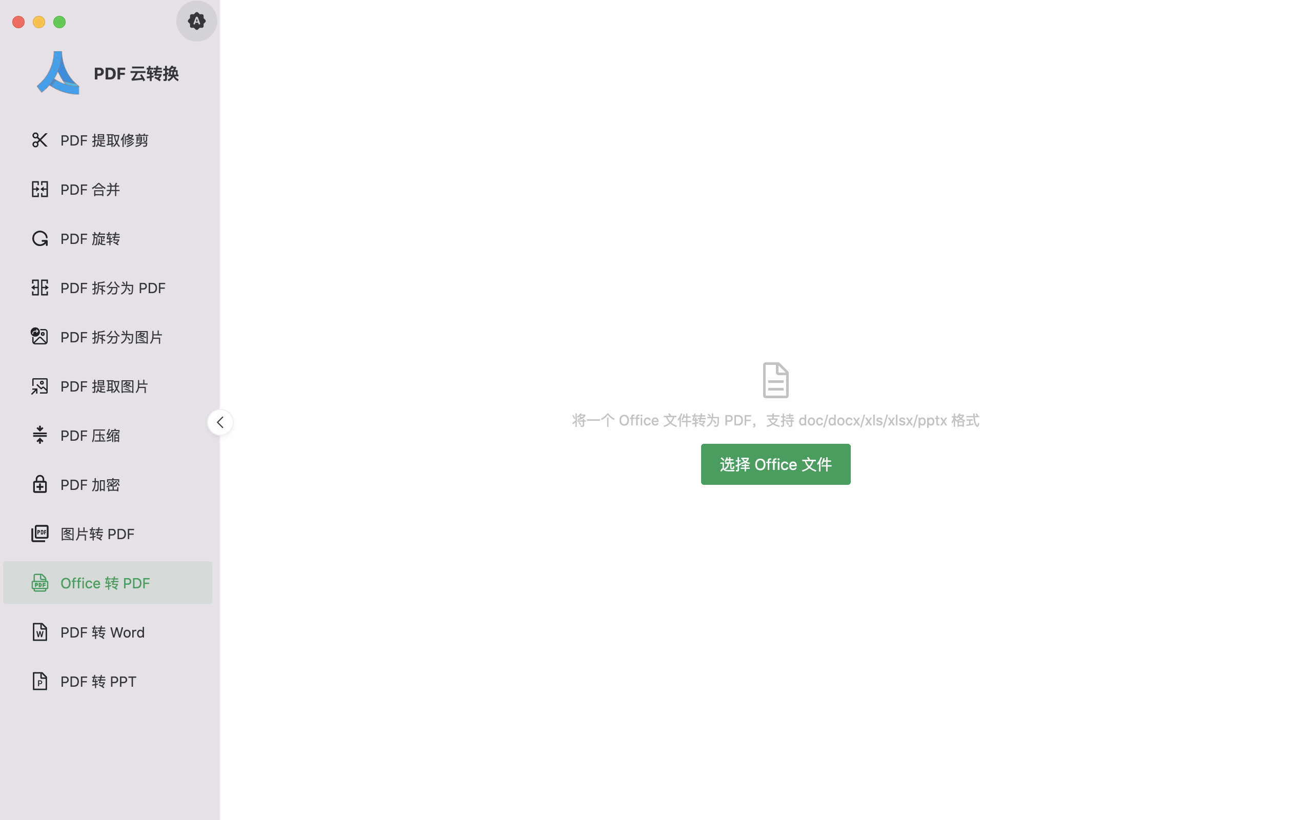PDF��ת��PDF Cloud Converter��ͼ1