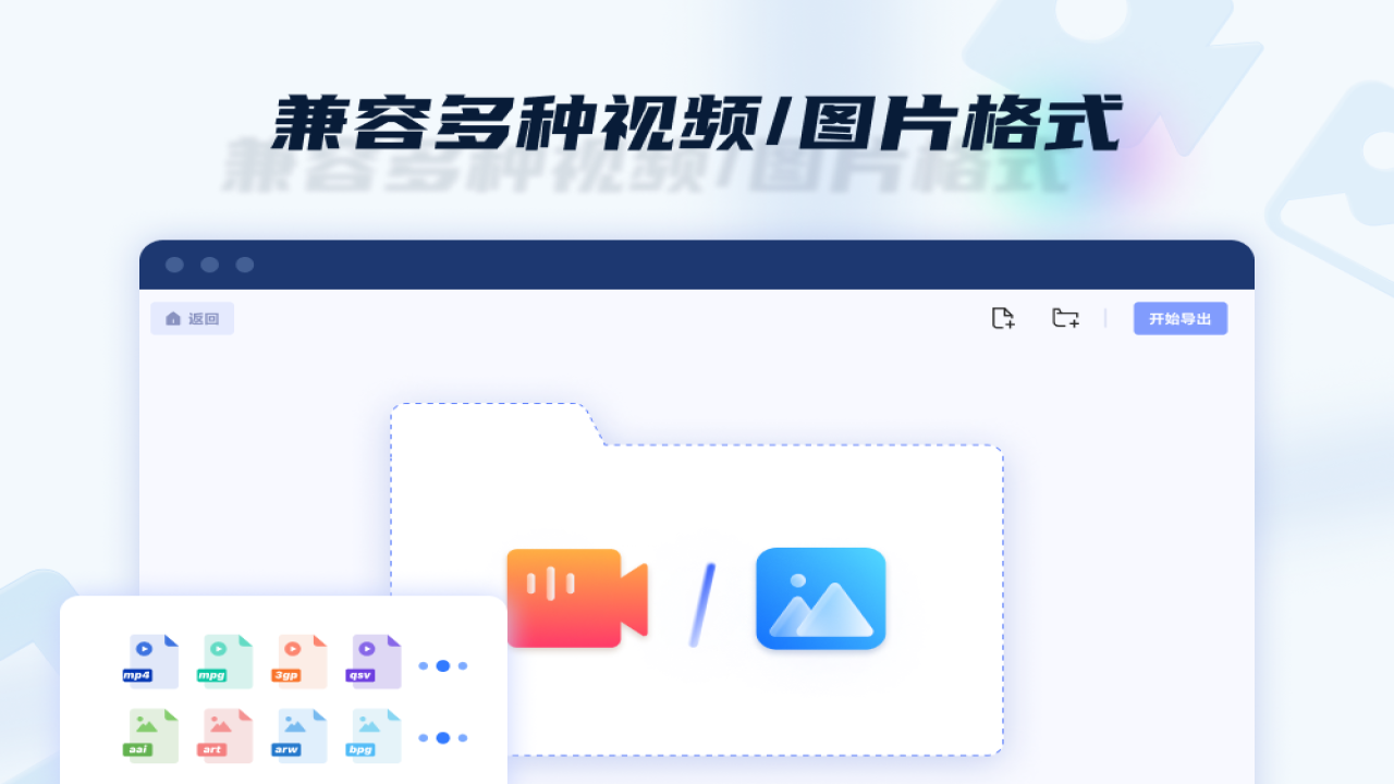 金舟水印助手去水印功能