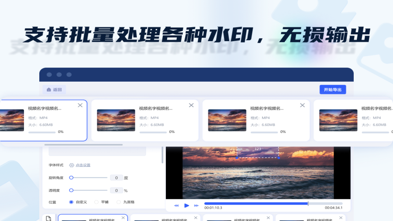 金舟水印助手最新版截图3