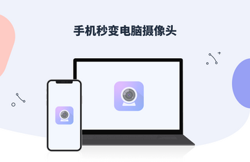 金舟虚拟摄像头设置