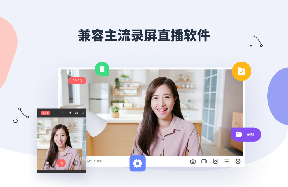 金舟虚拟摄像头电脑版截图3