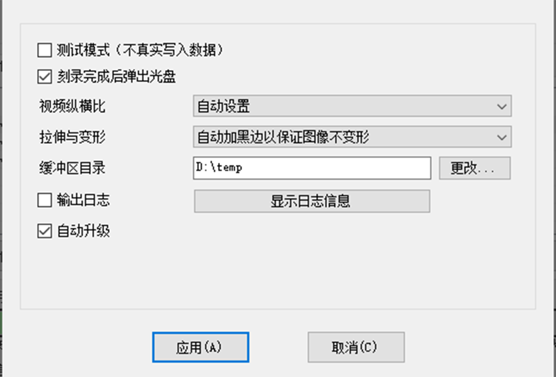 金飞翼影碟刻录大师预览图