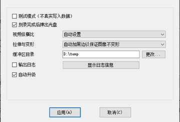 金飞翼影碟刻录大师预览图