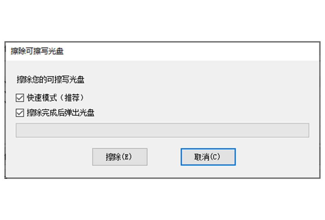 金飞翼影碟刻录大师电脑版截图1