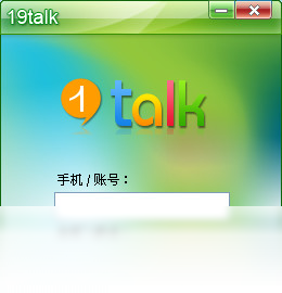 19talk电脑版截图0