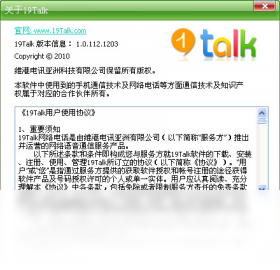 19talk电脑版截图1