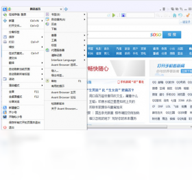 Avant Browser奥游浏览器截图0