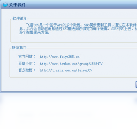 飞语365界面预览
