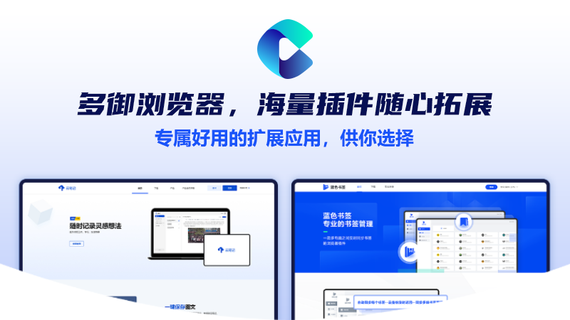 多御浏览器安全设置