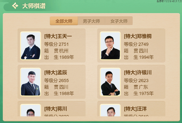 棋者象棋对局界面