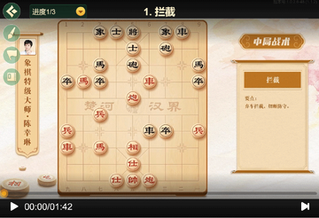 棋者象棋残局挑战