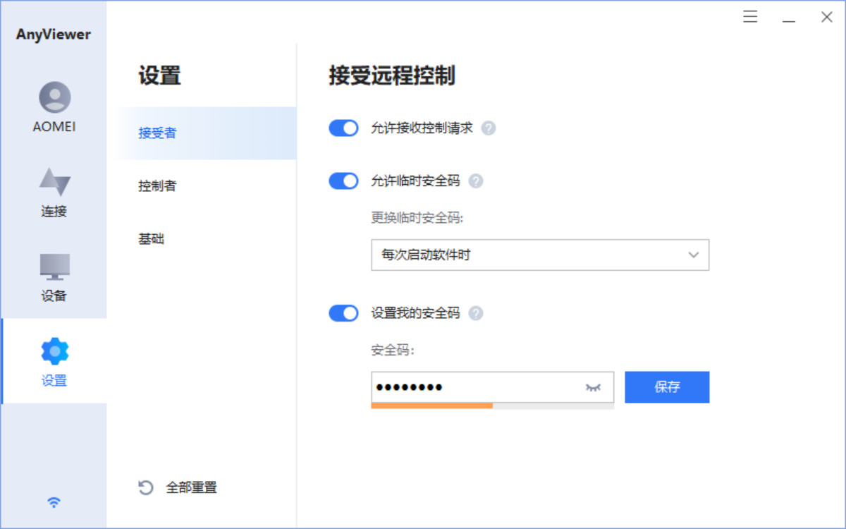 AnyViewer电脑版界面预览