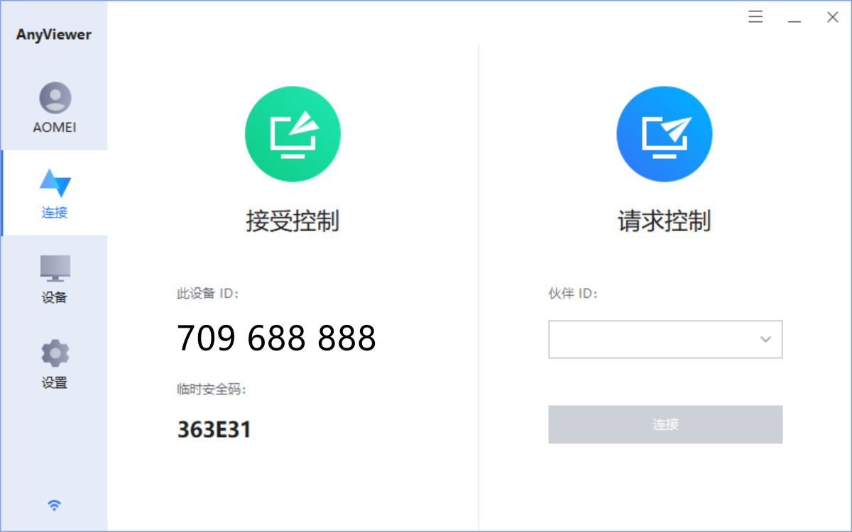 AnyViewer远程控制软件最新版截图3