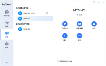AnyViewer多设备管理界面