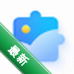 迅捷拼图助手下载