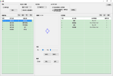 行星轮盘快捷键预览