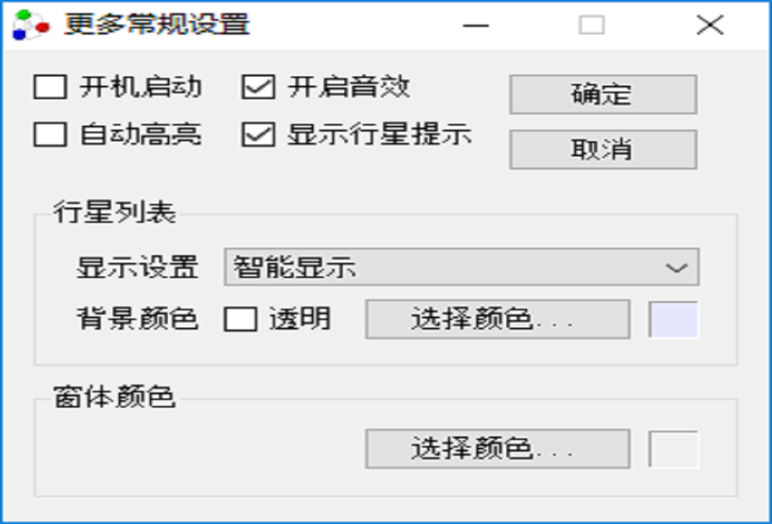 行星轮盘快捷键卸载