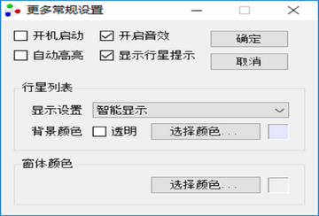 行星轮盘快捷键卸载