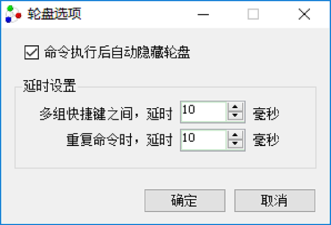 行星轮盘快捷键游戏配置