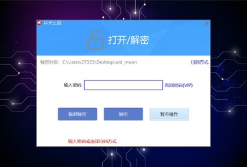 月犬云盾预览图