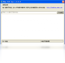 UUme FLV Spy���ؽ���