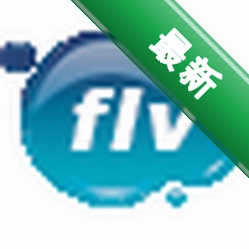 UUme FLV Spy嗅探器pc版下载