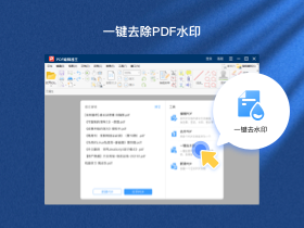 PDF编辑器王性能优化