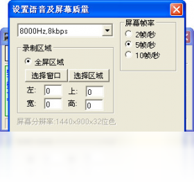 轻松录屏电脑版截图1