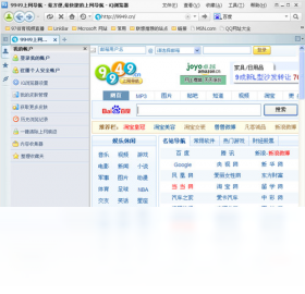 iQ 浏览器-爱趣浏览器截图0