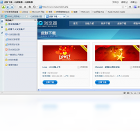iQ 浏览器-爱趣浏览器截图1