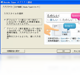 Baidu Type功能图