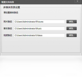 Motorola数据连接 Motorola Device Manager截图4