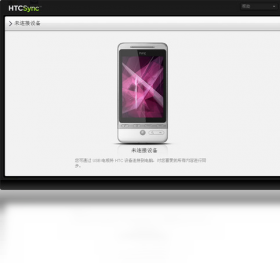 HTC Sync(HTC同步工具)截图0