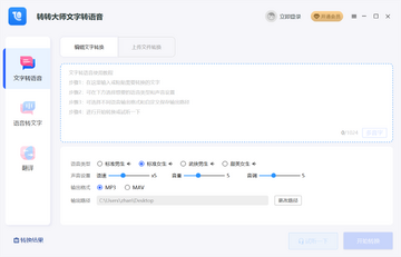 批量转换界面